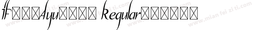JFドットAyu明朝18 Regular字体转换